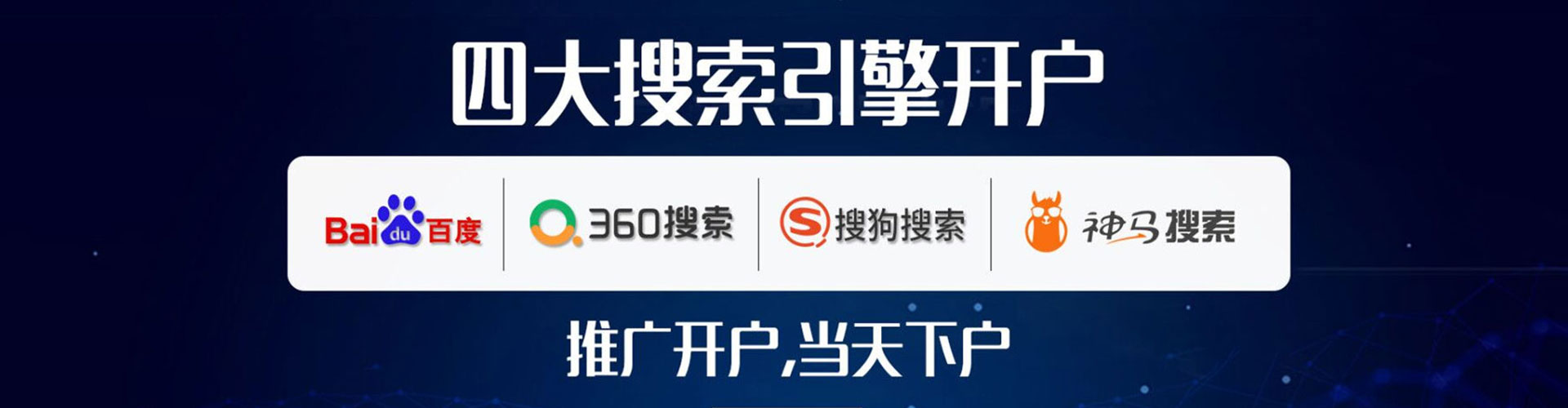 宁夏竞价广告